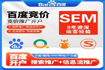 如何通过百度竞价开户实现低成本高回报
